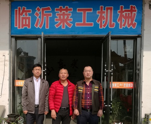 山東萊工員工家園——臨沂萊工、沂水萊工